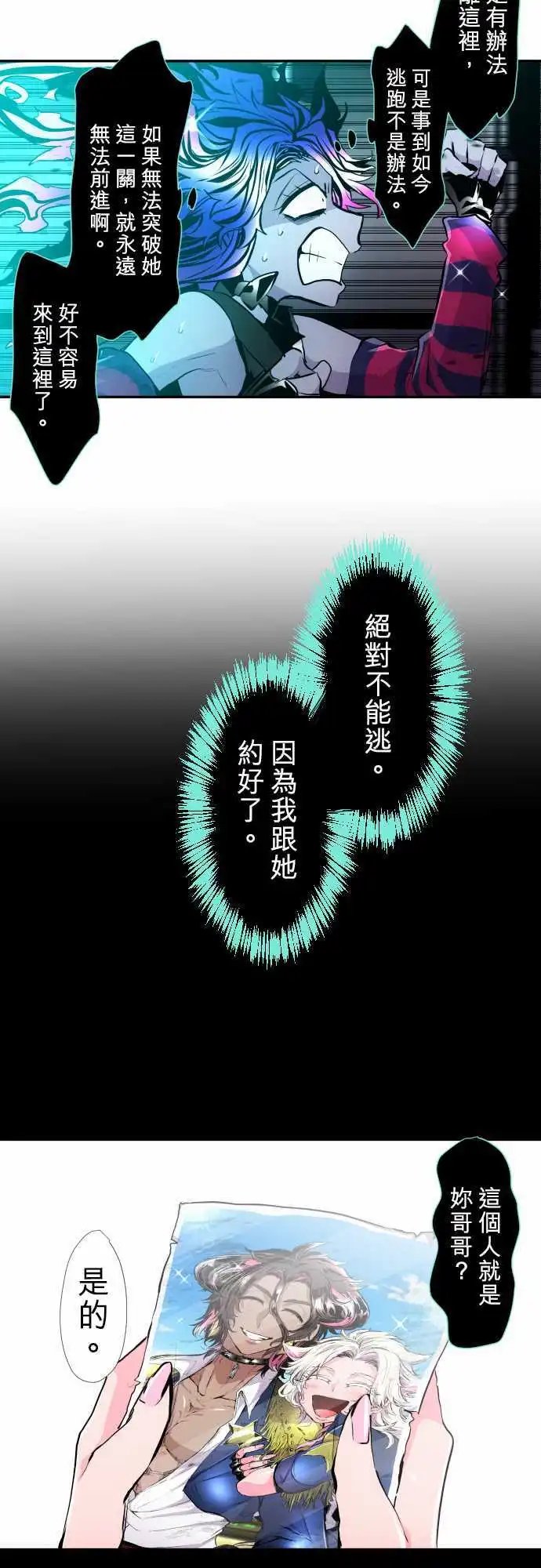 第333话