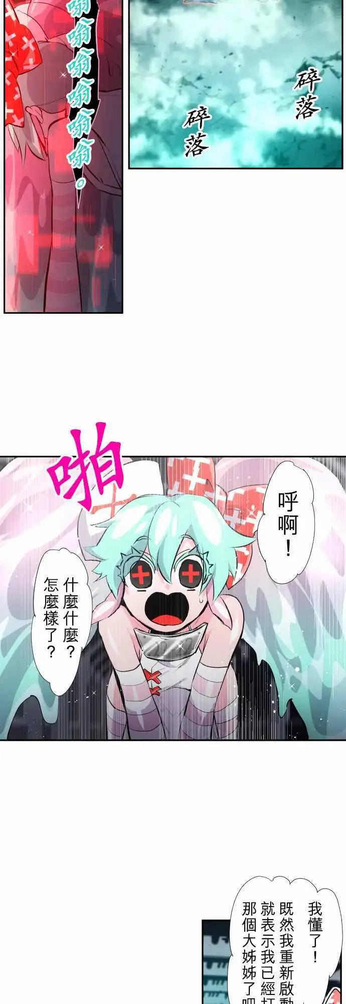 第333话