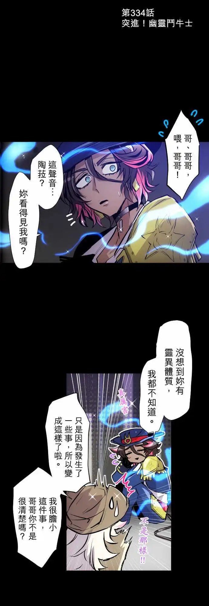 第334话