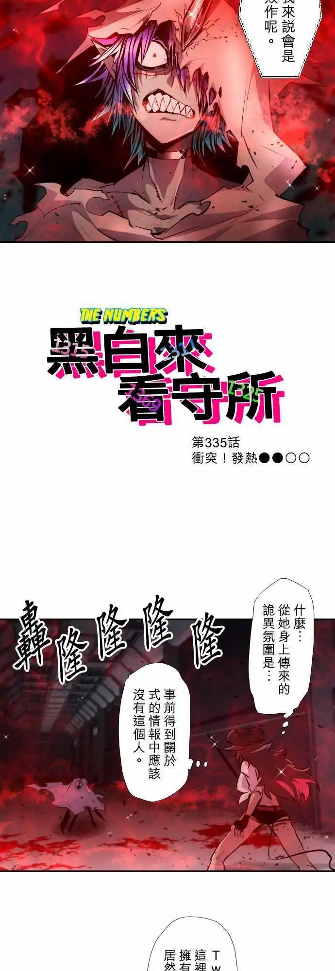 第335话
