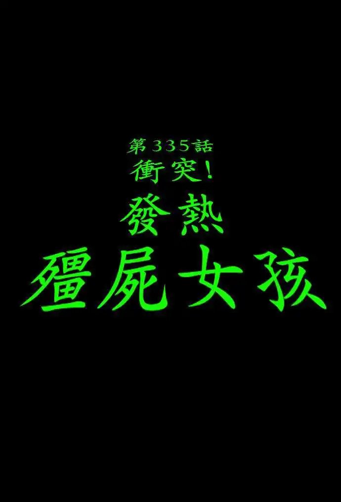 第335话