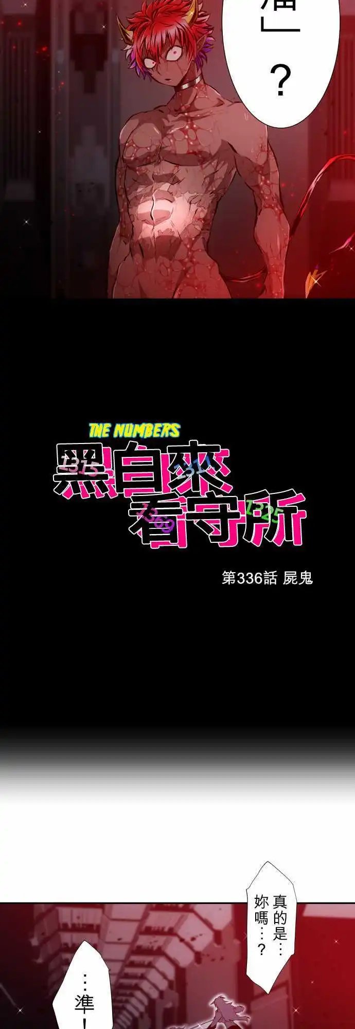 第336话
