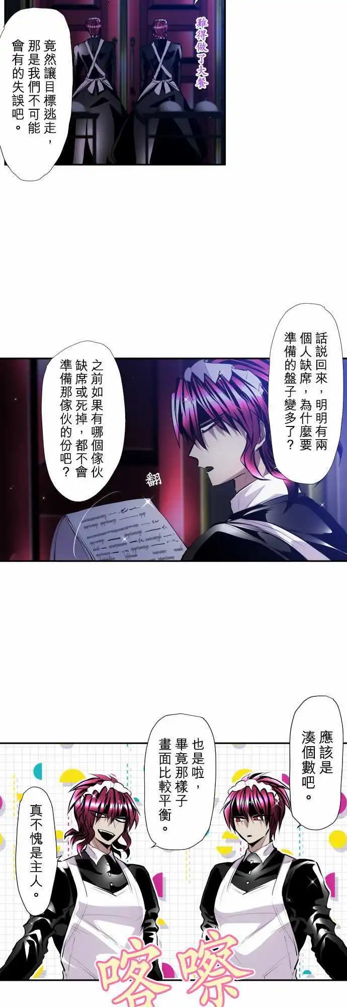 第336话