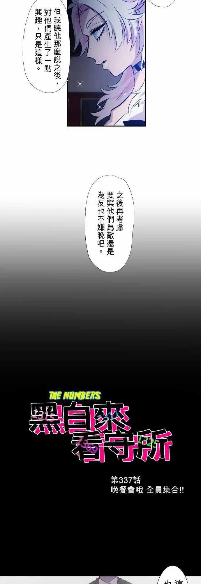 第337话