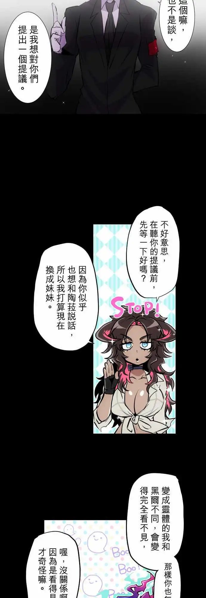 第337话