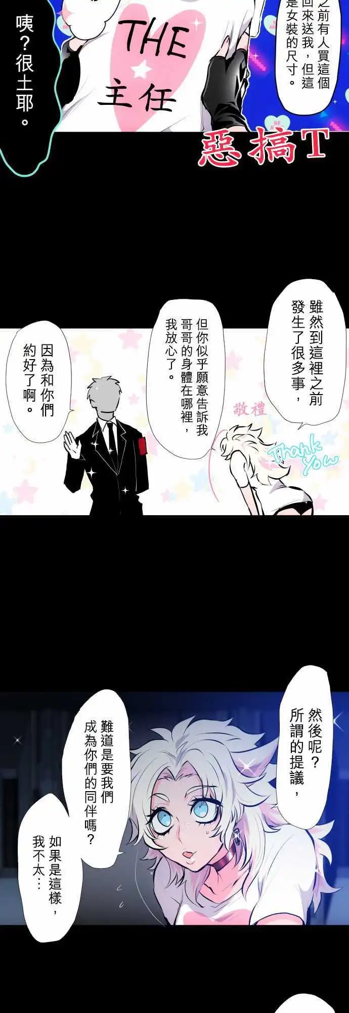 第337话