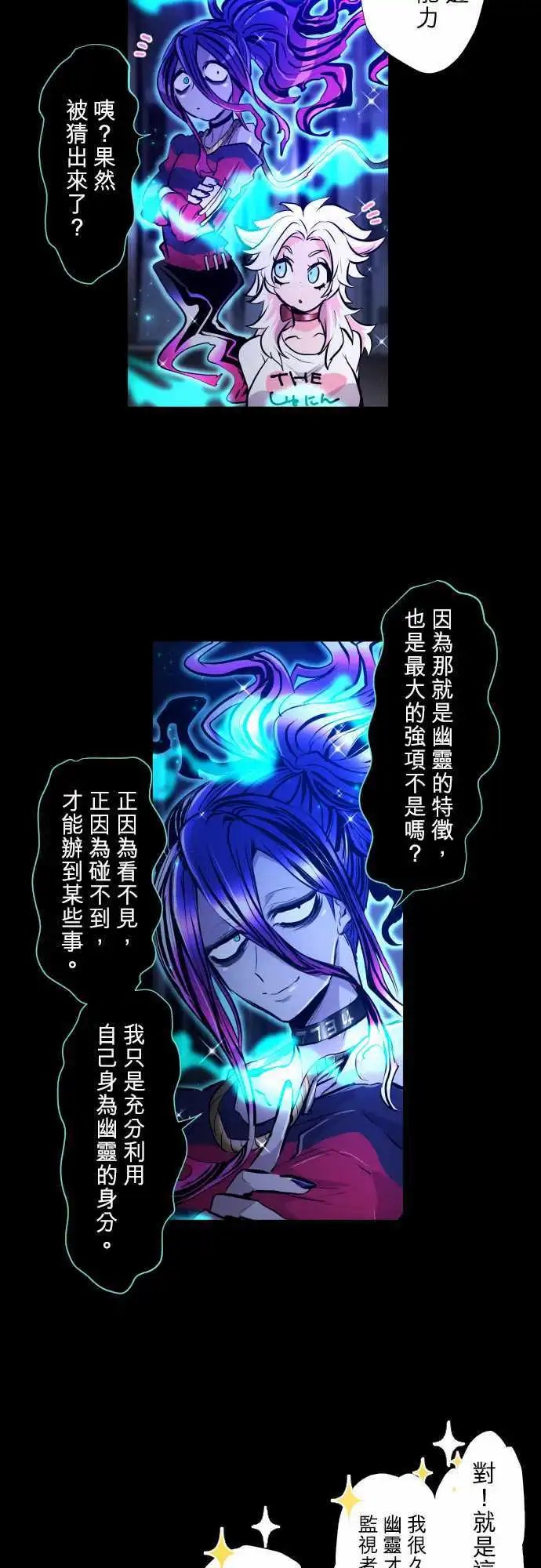 第337话