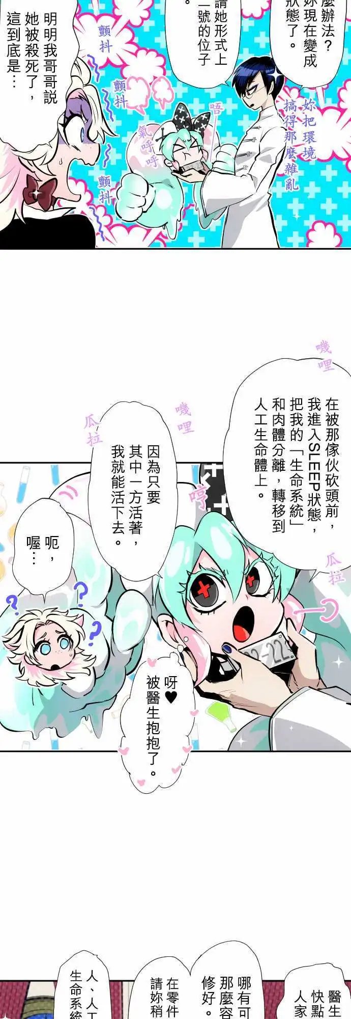 第337话