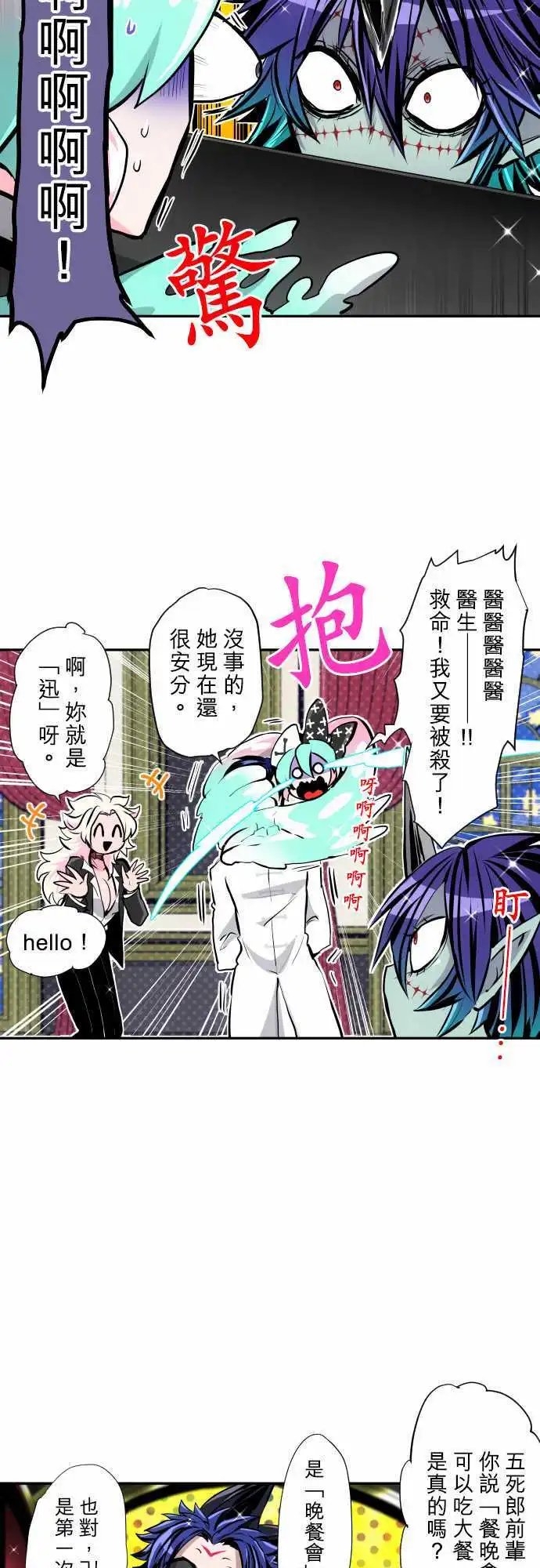 第337话