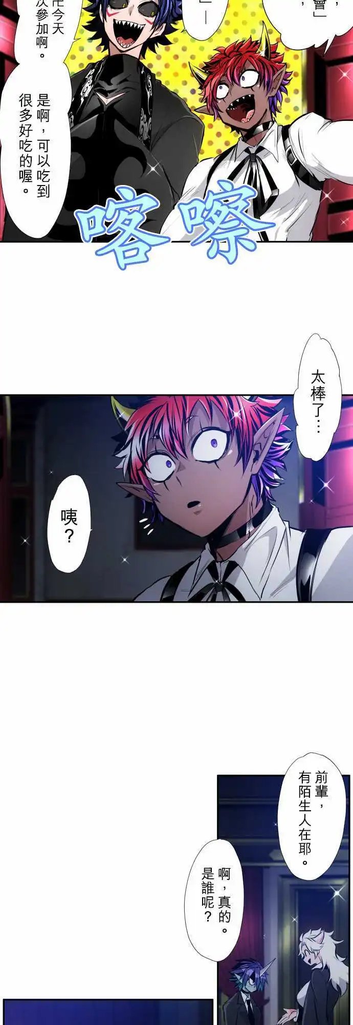 第337话