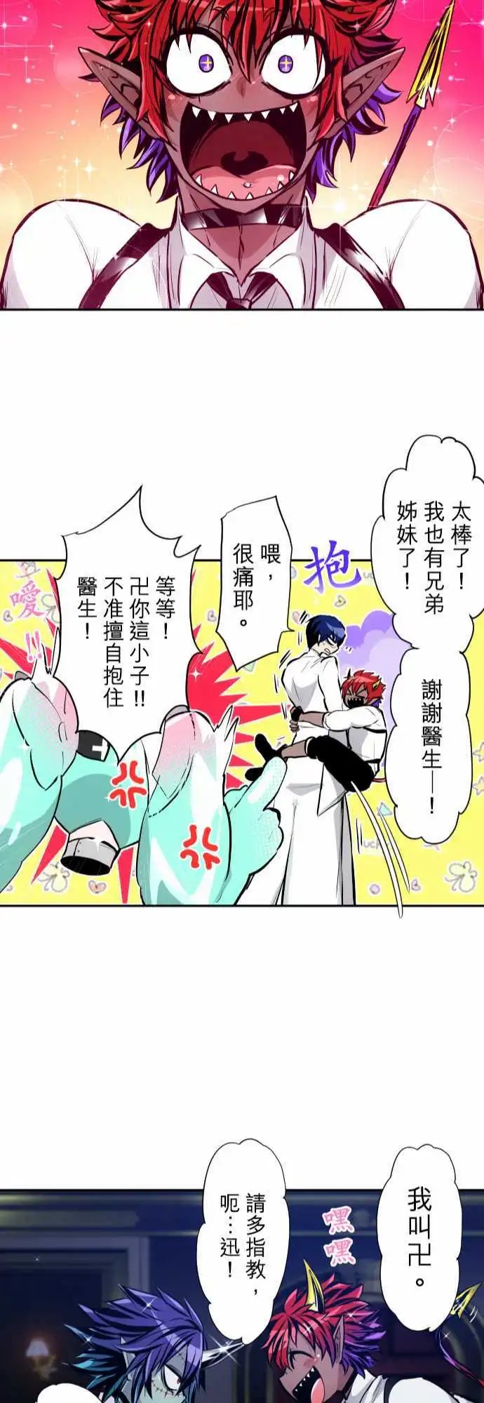 第337话