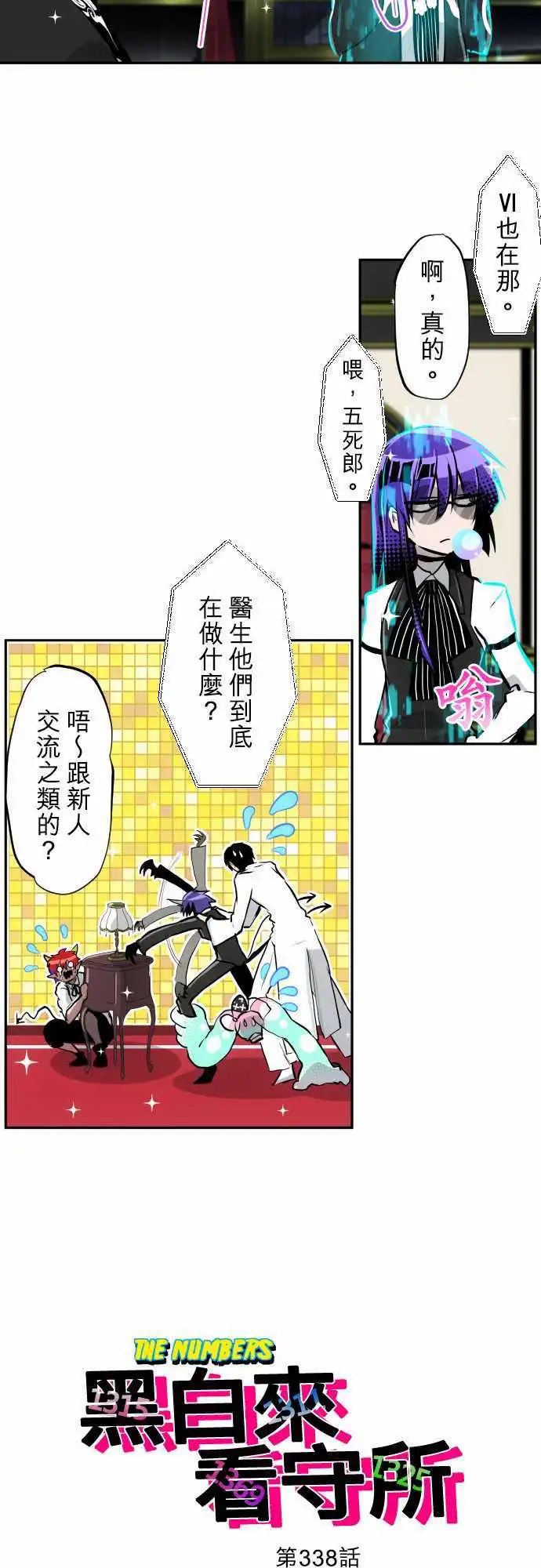 第338话
