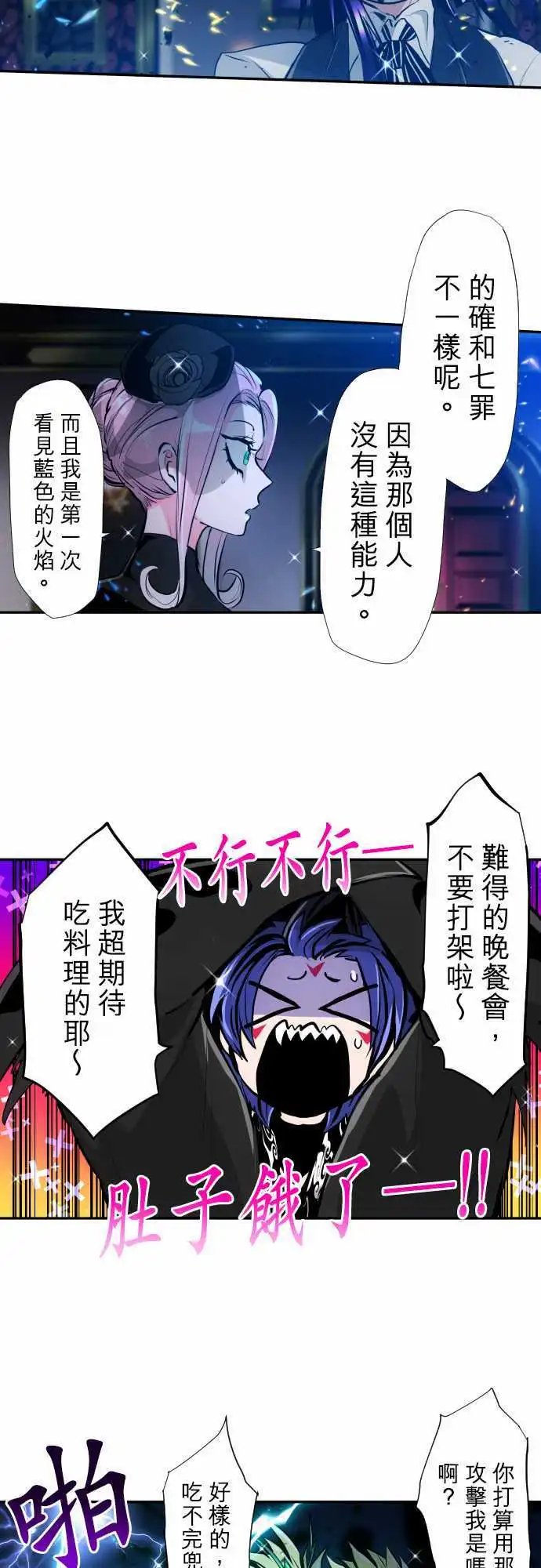第338话