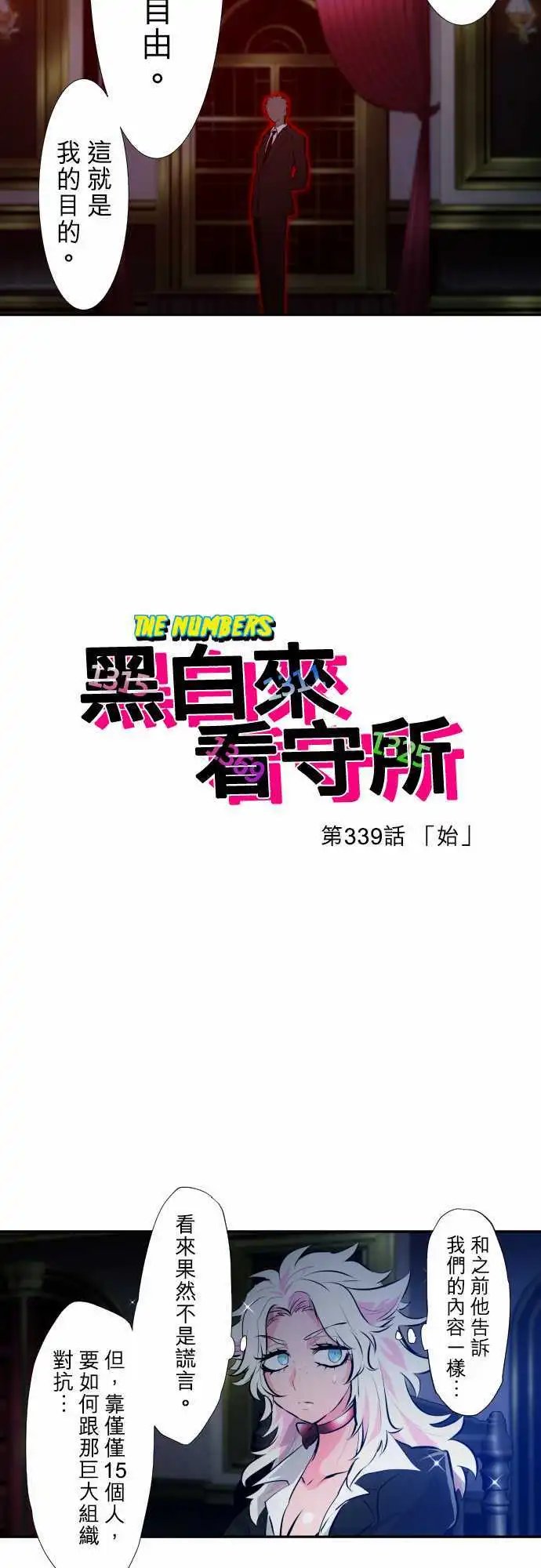 第339话