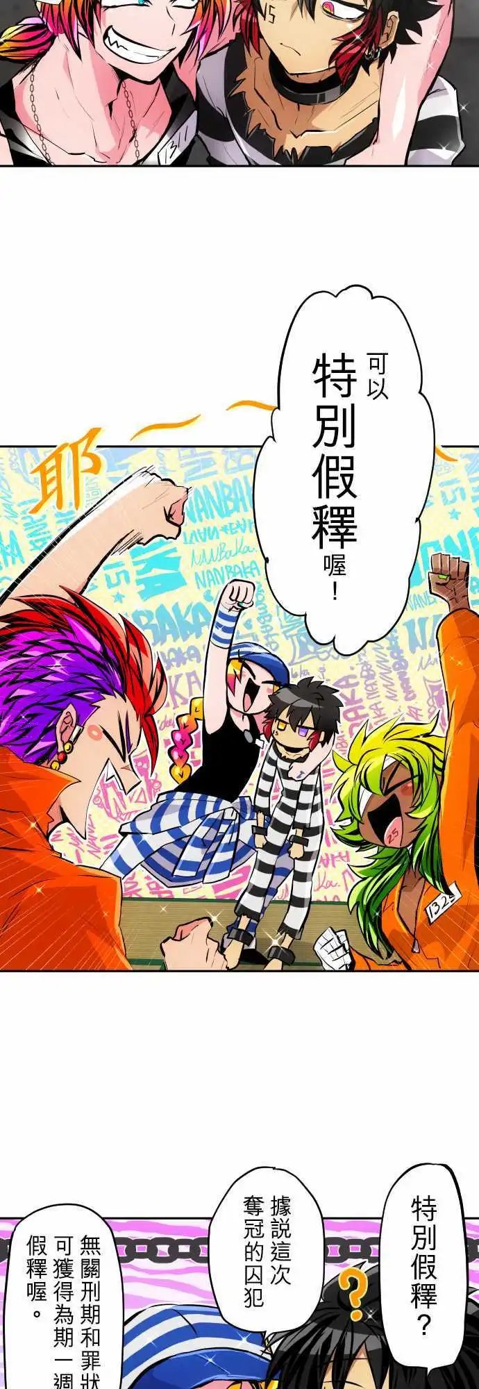 第340话