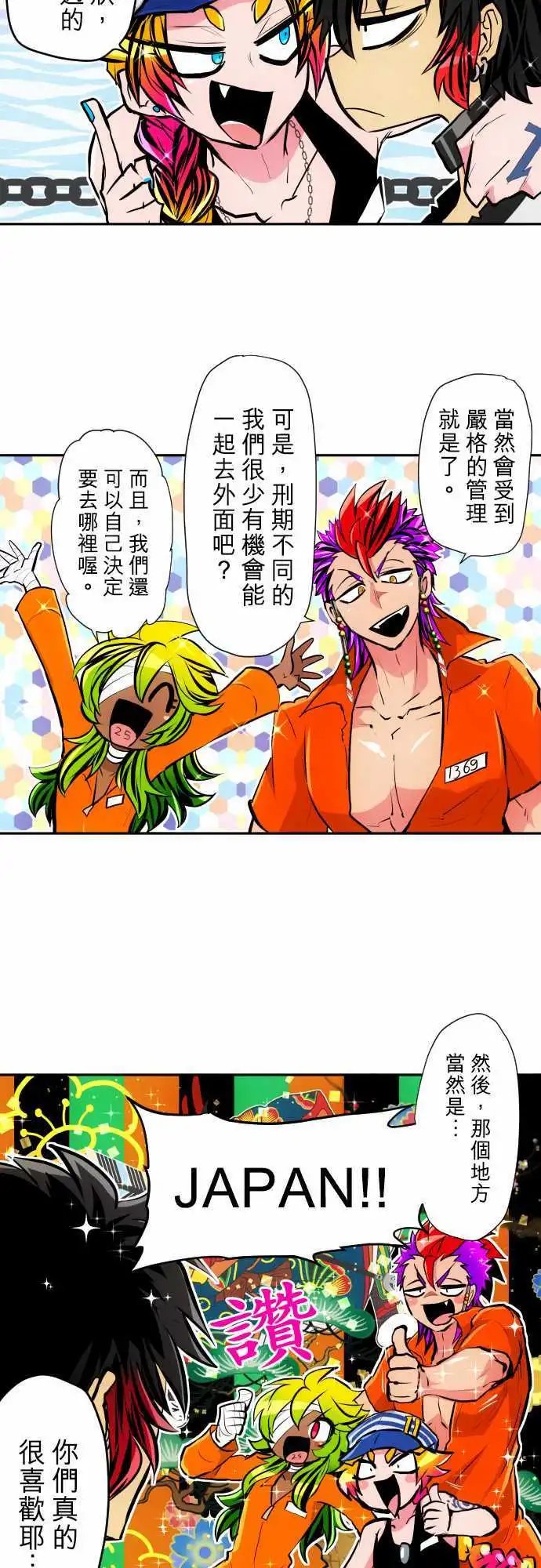 第340话