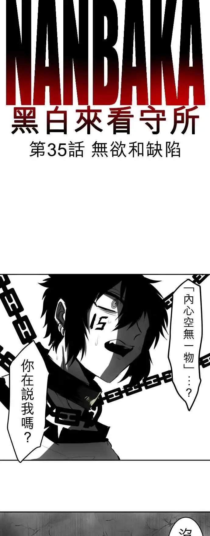 第35回