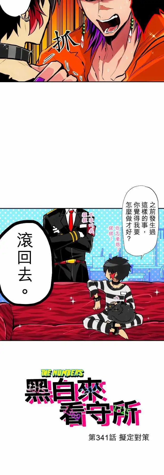 第341话