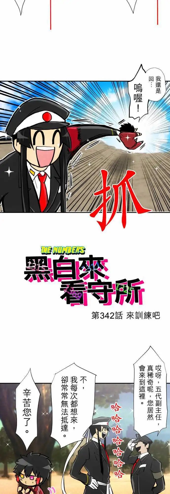 第342话