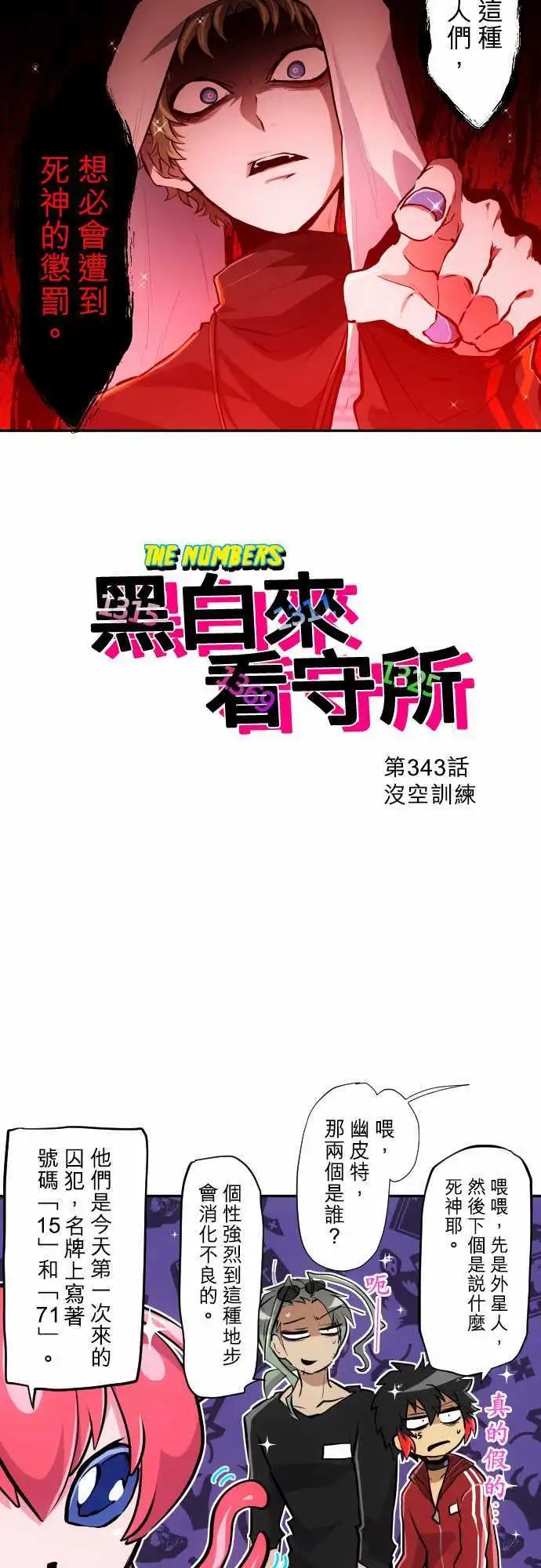 第343话