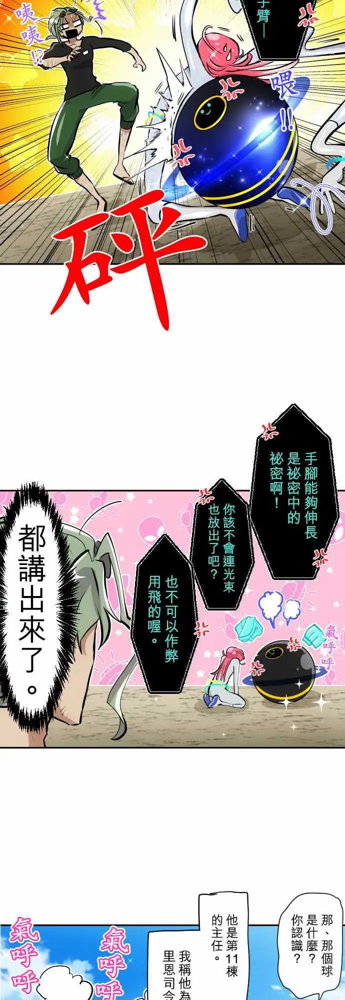 第343话