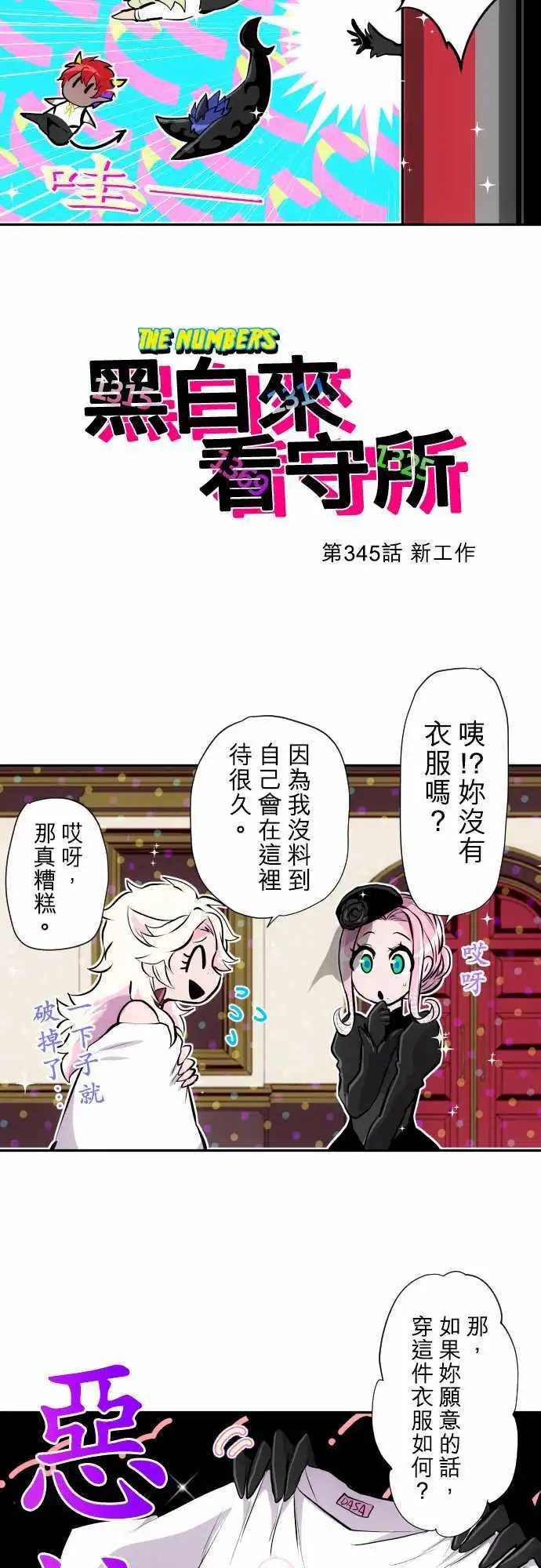 第345话