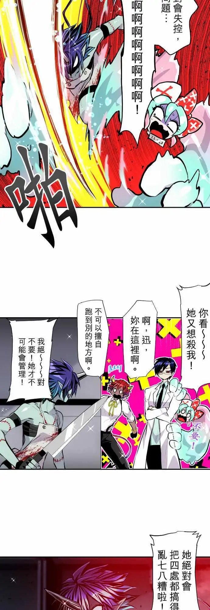 第345话