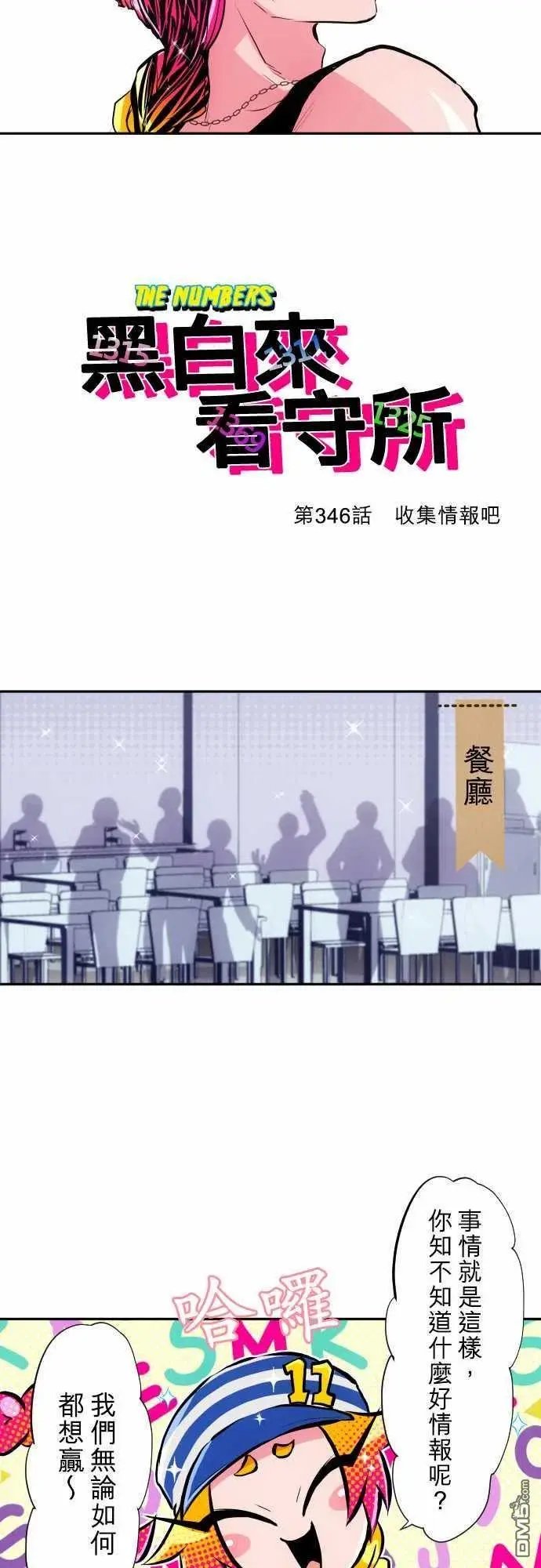 第346话