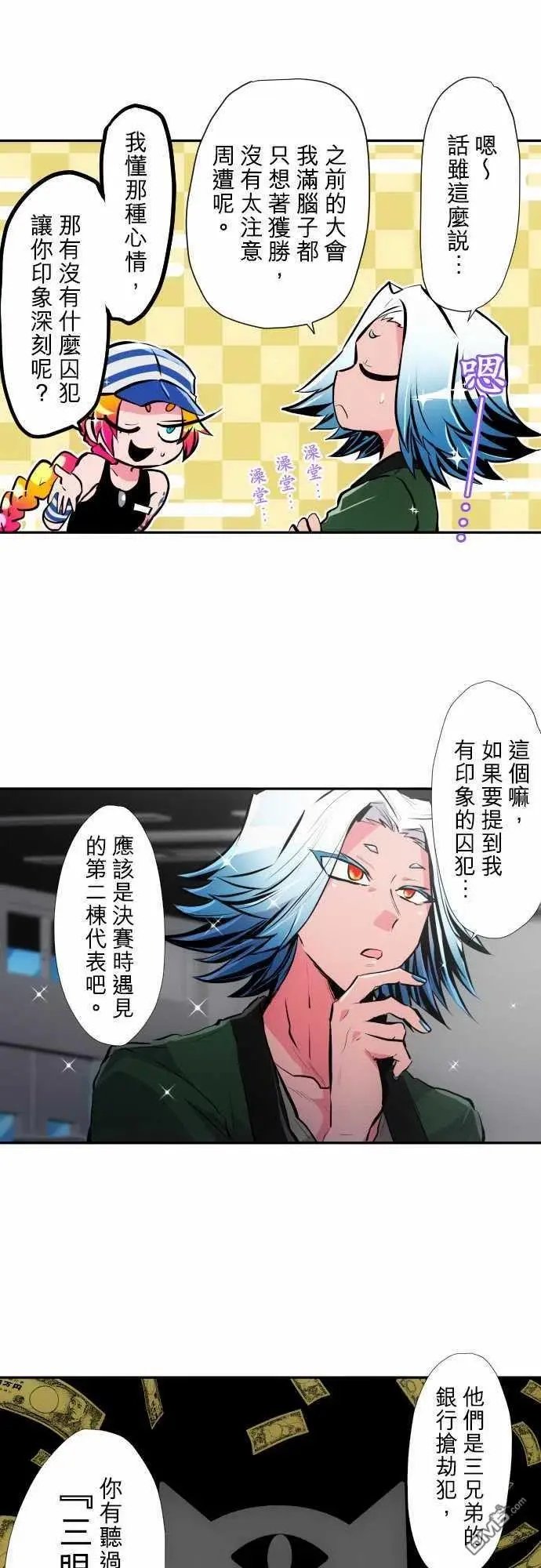 第346话