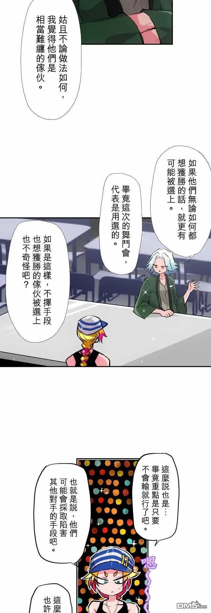 第346话