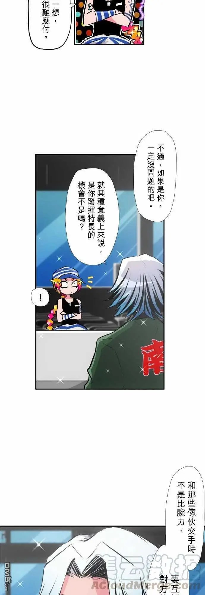 第346话