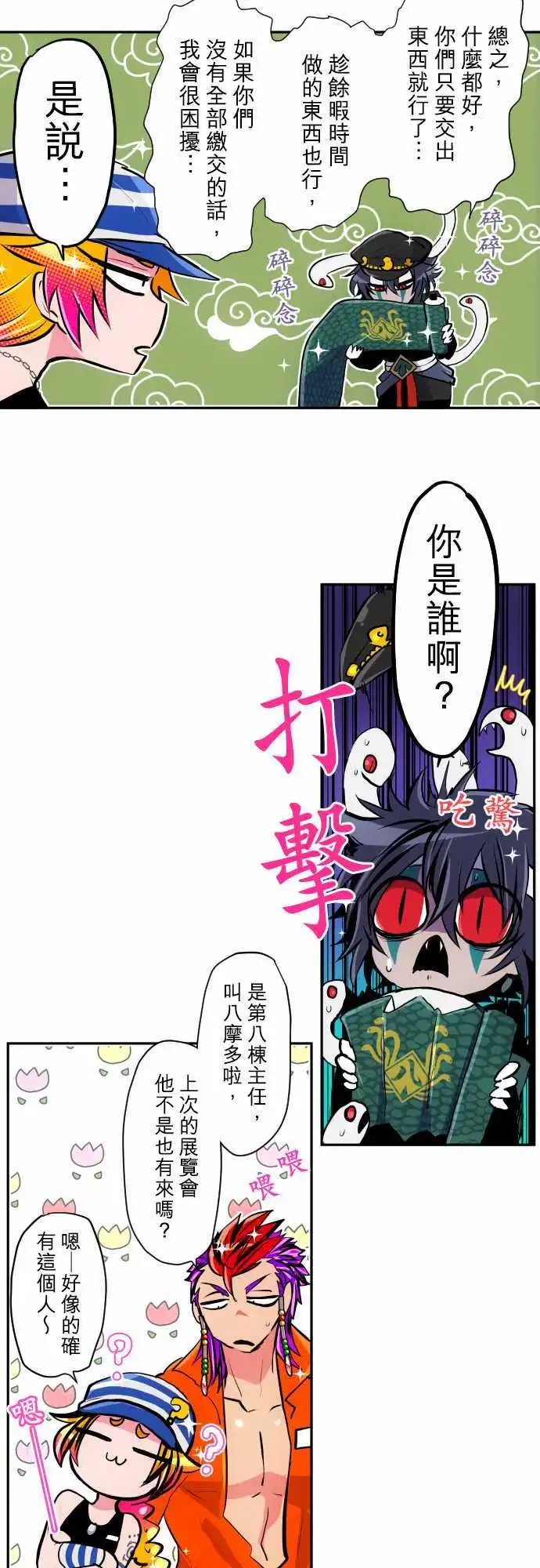 第347话