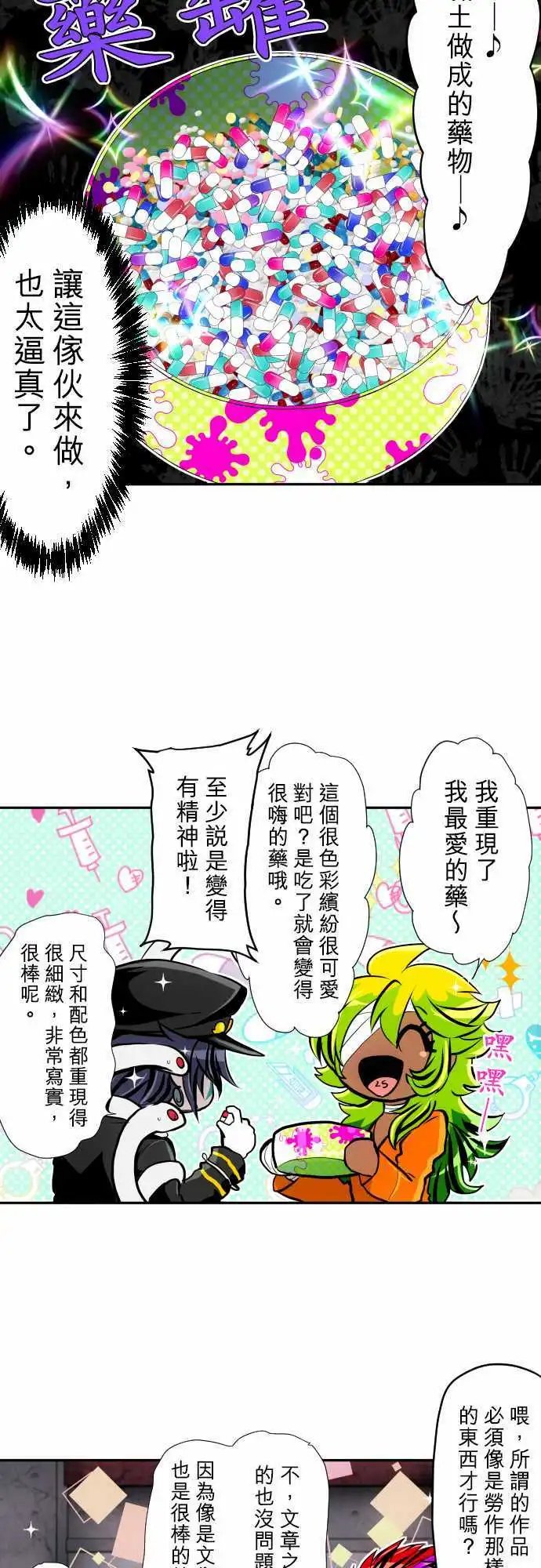 第347话