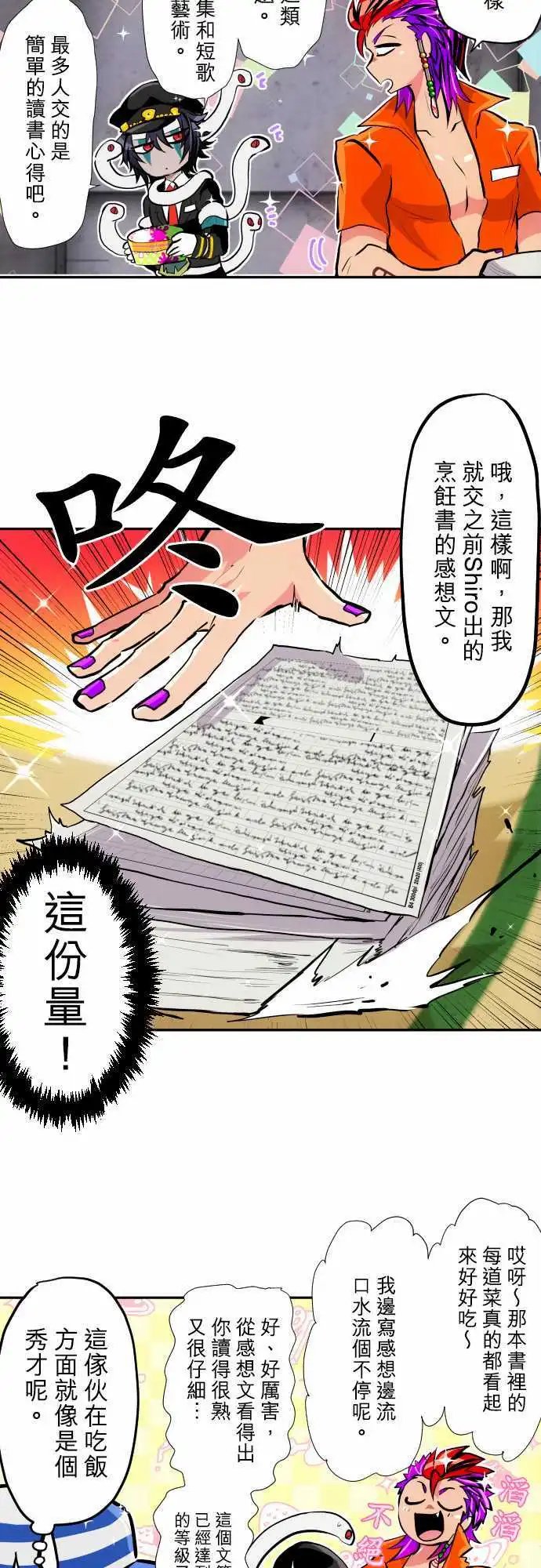 第347话