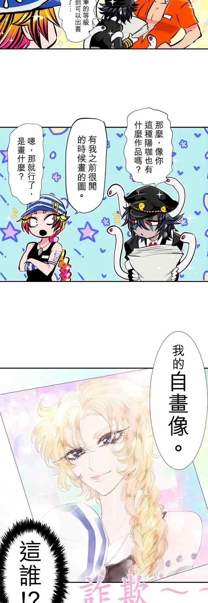 第347话