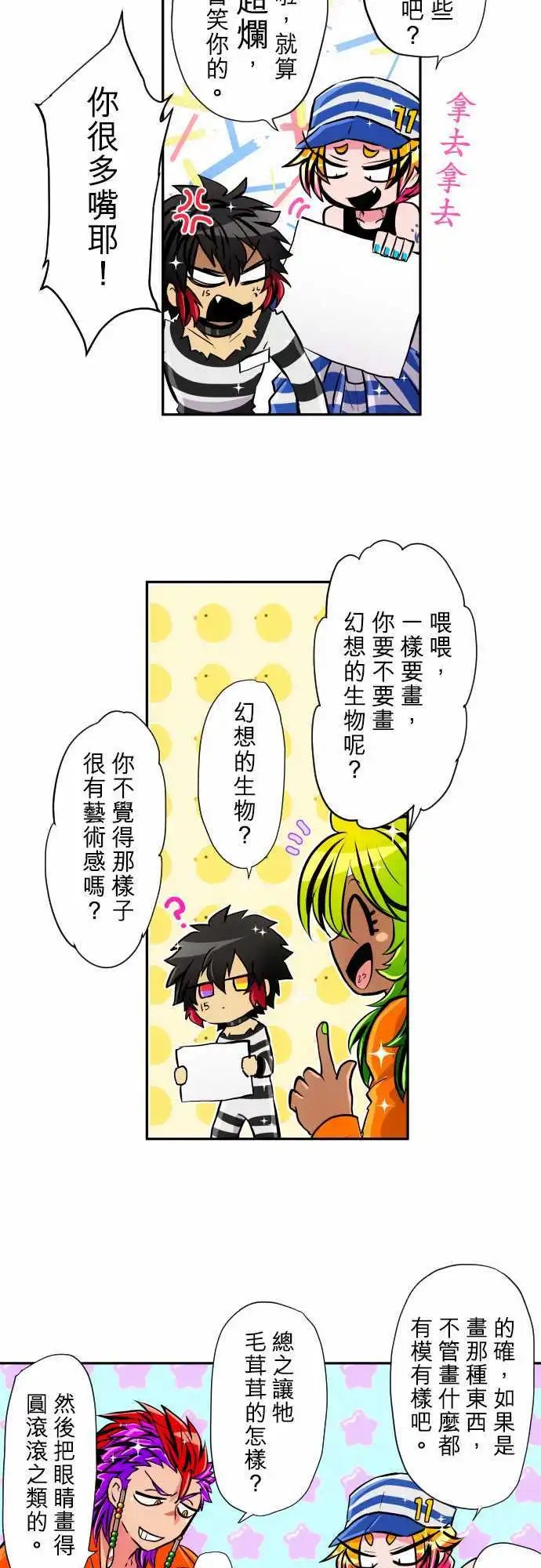 第347话
