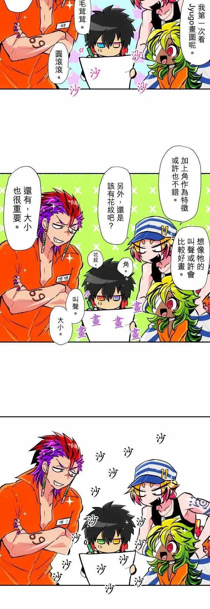 第347话