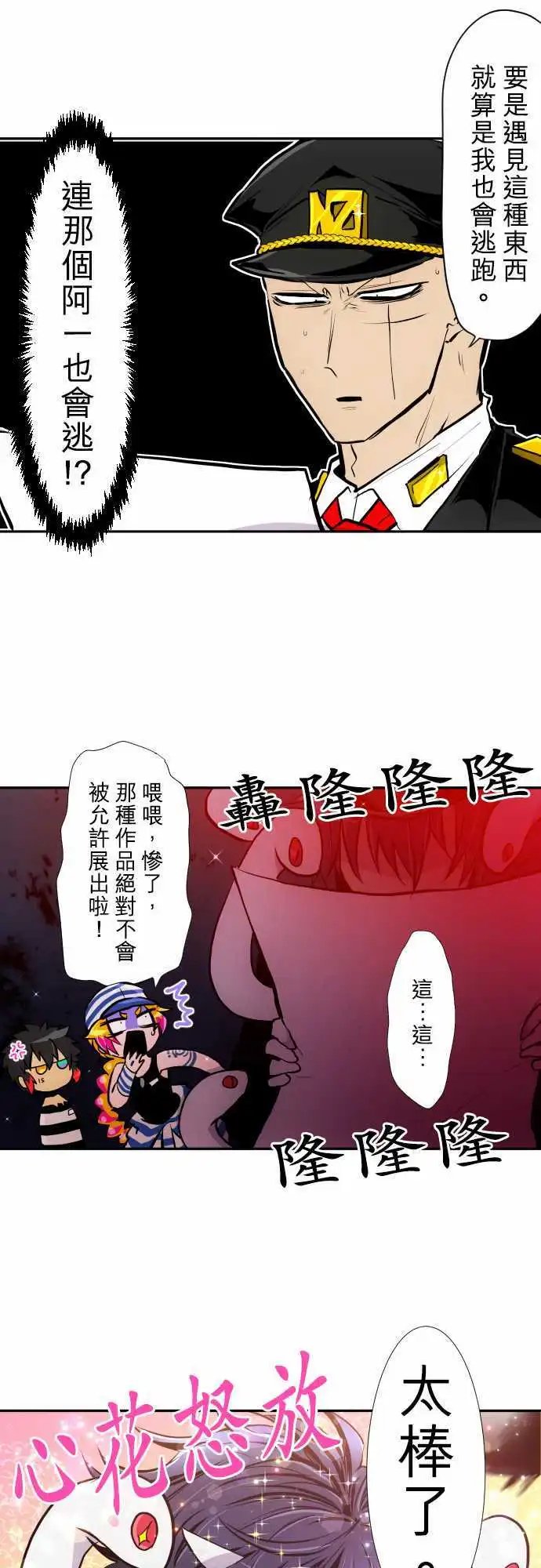 第347话