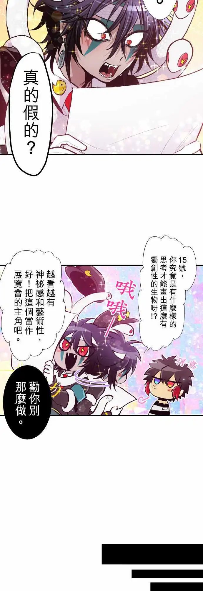 第347话