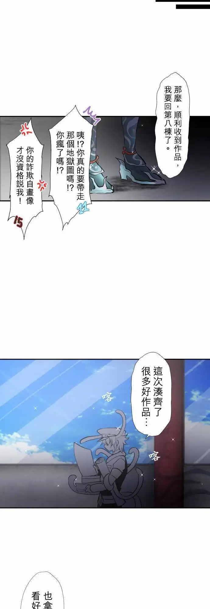第347话