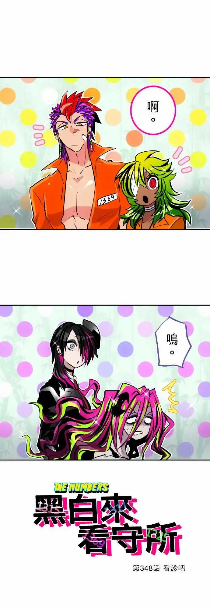 第348话