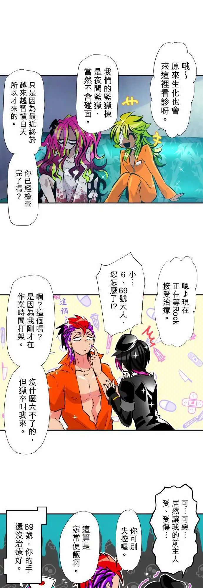 第348话