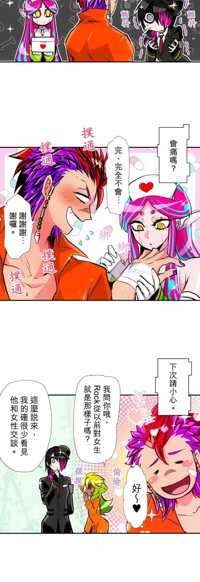 第348话