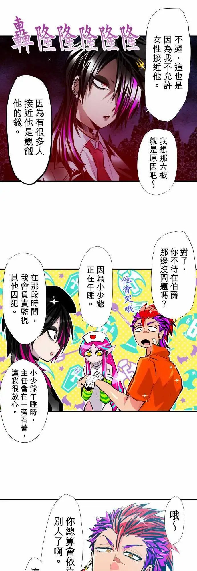 第348话