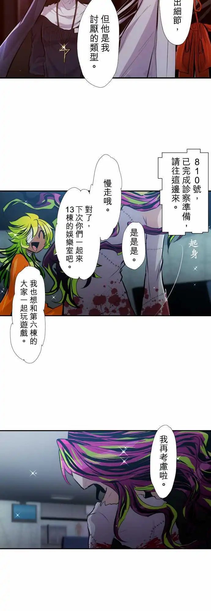 第348话