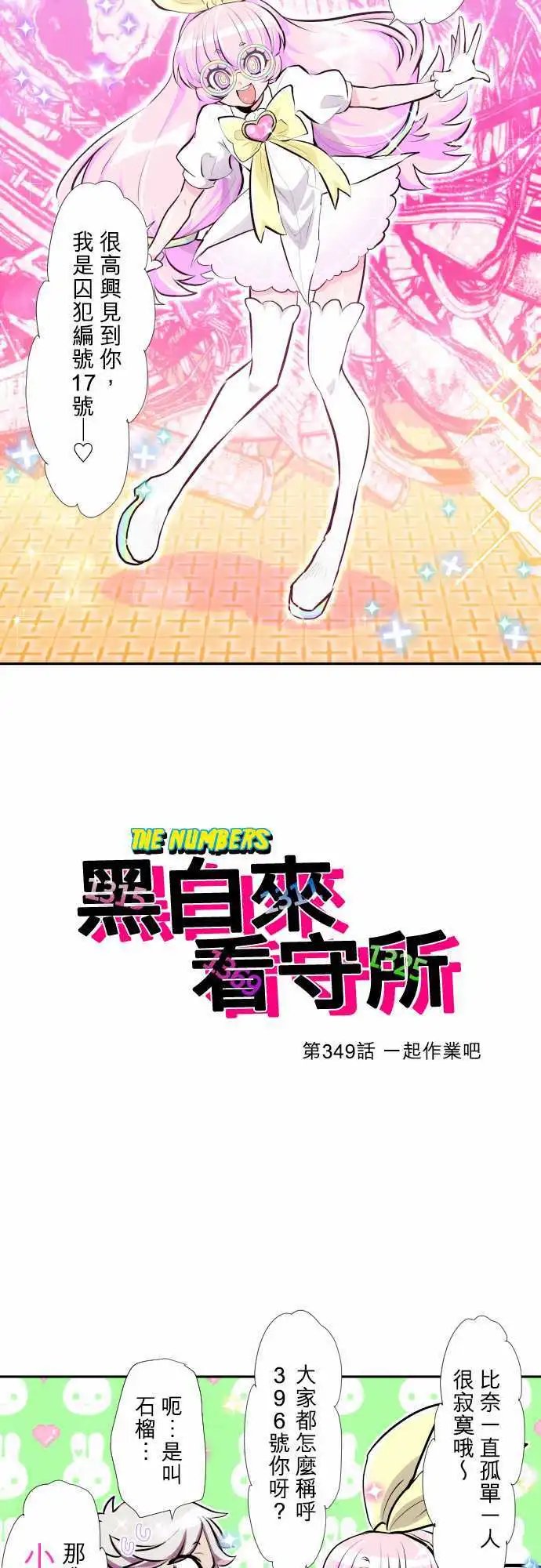 第349话