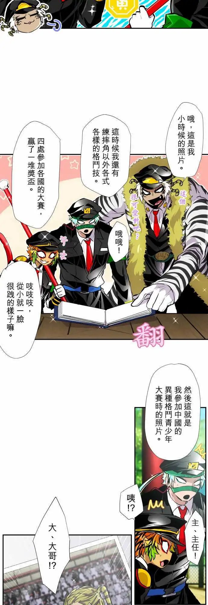 第350话