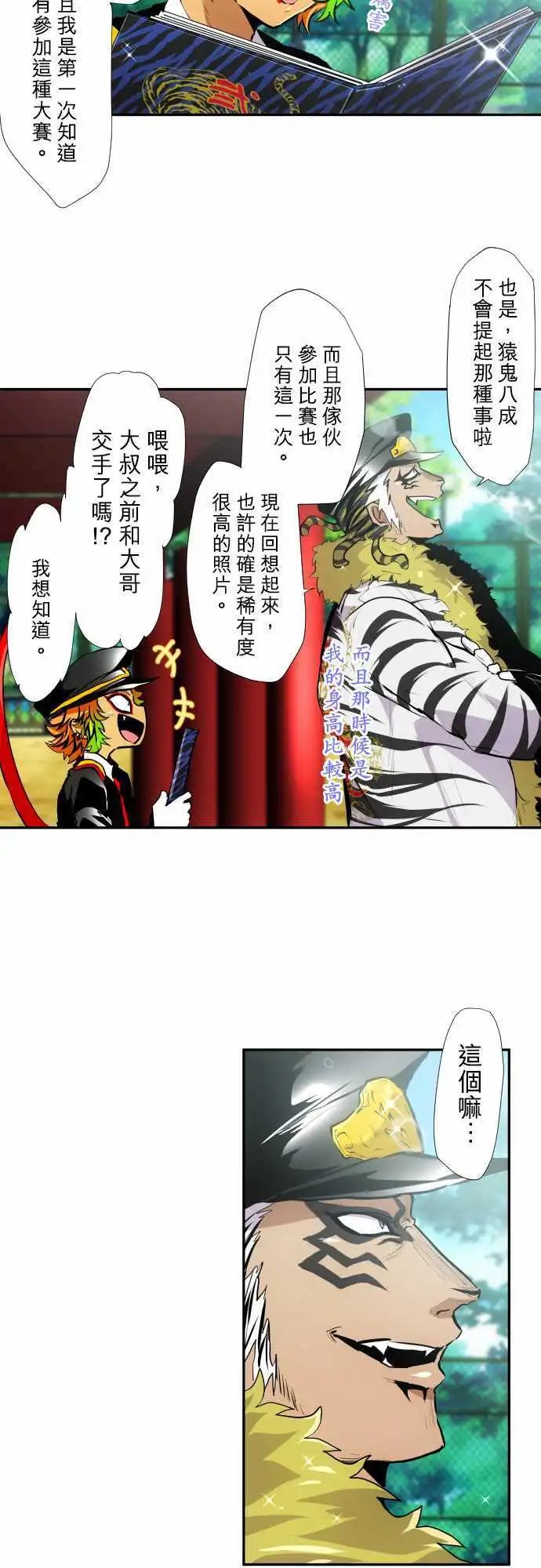 第350话