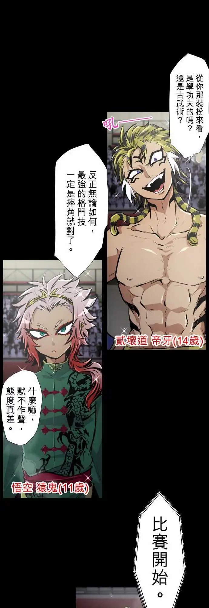 第350话