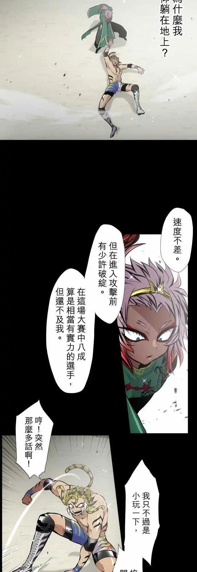 第350话